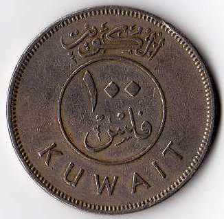 Moeda do dinar kuwaitiano - Moeda mais cara do mundo